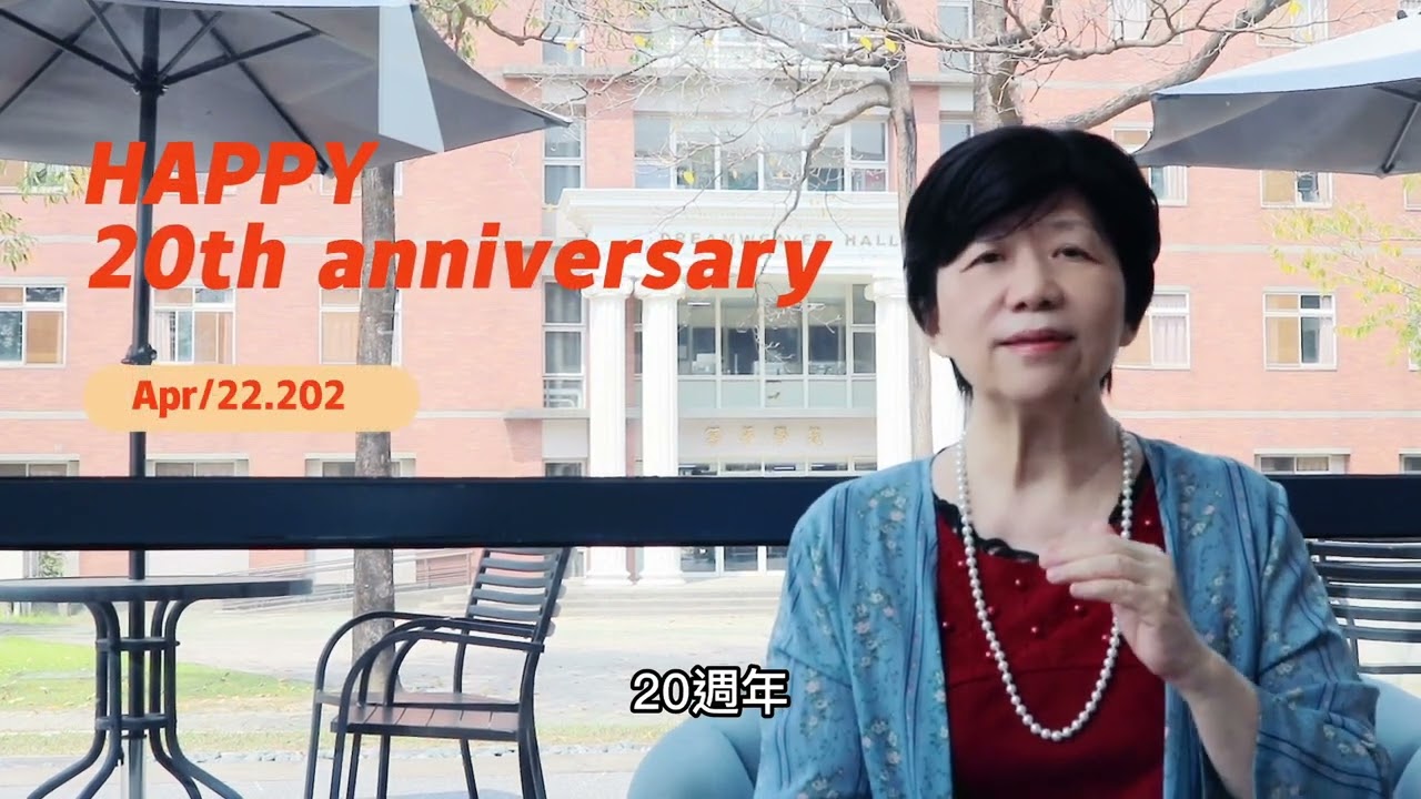 台臨心20周年 十分鐘祝福版本