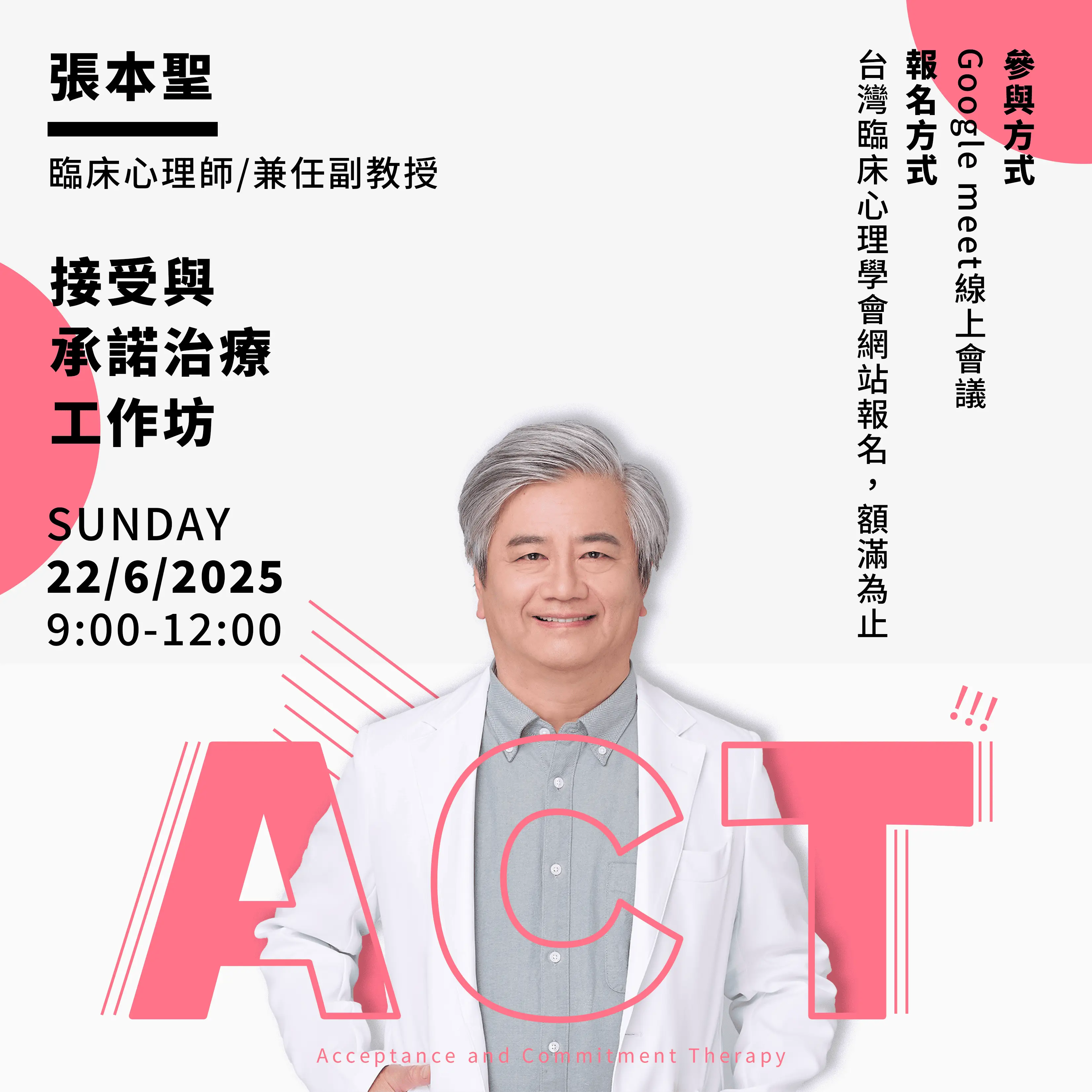 Act降轉