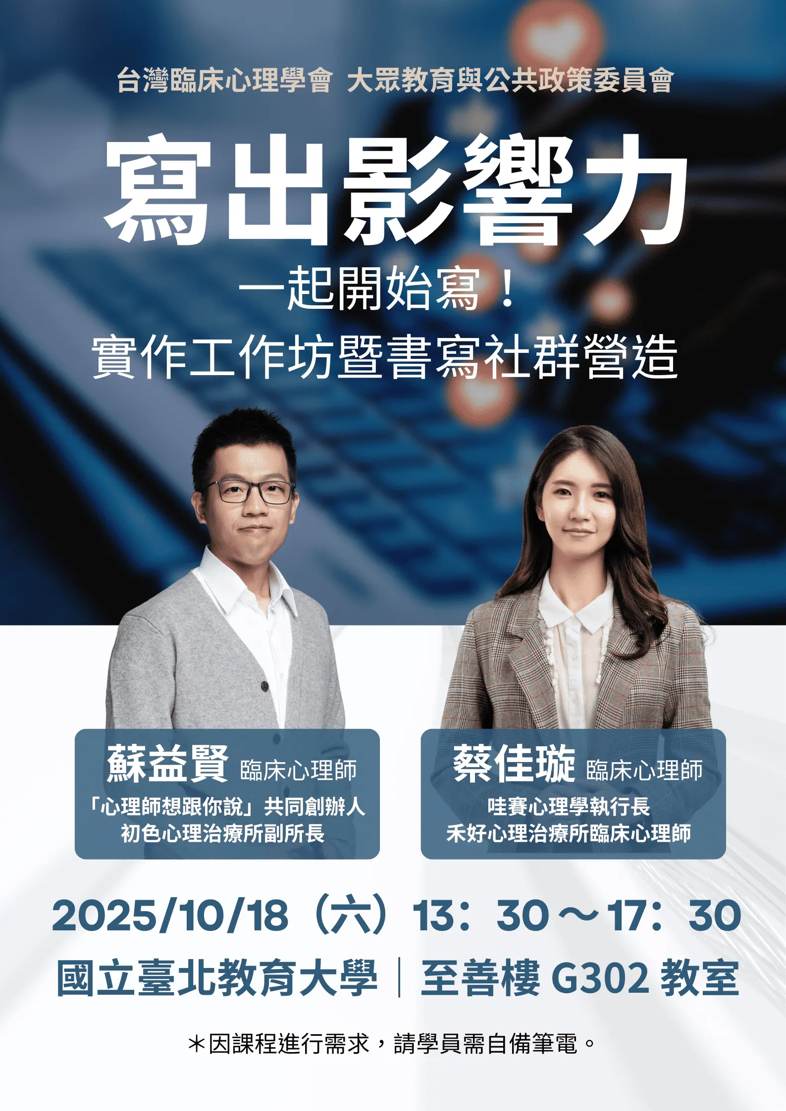 海報 寫出影響力小圖