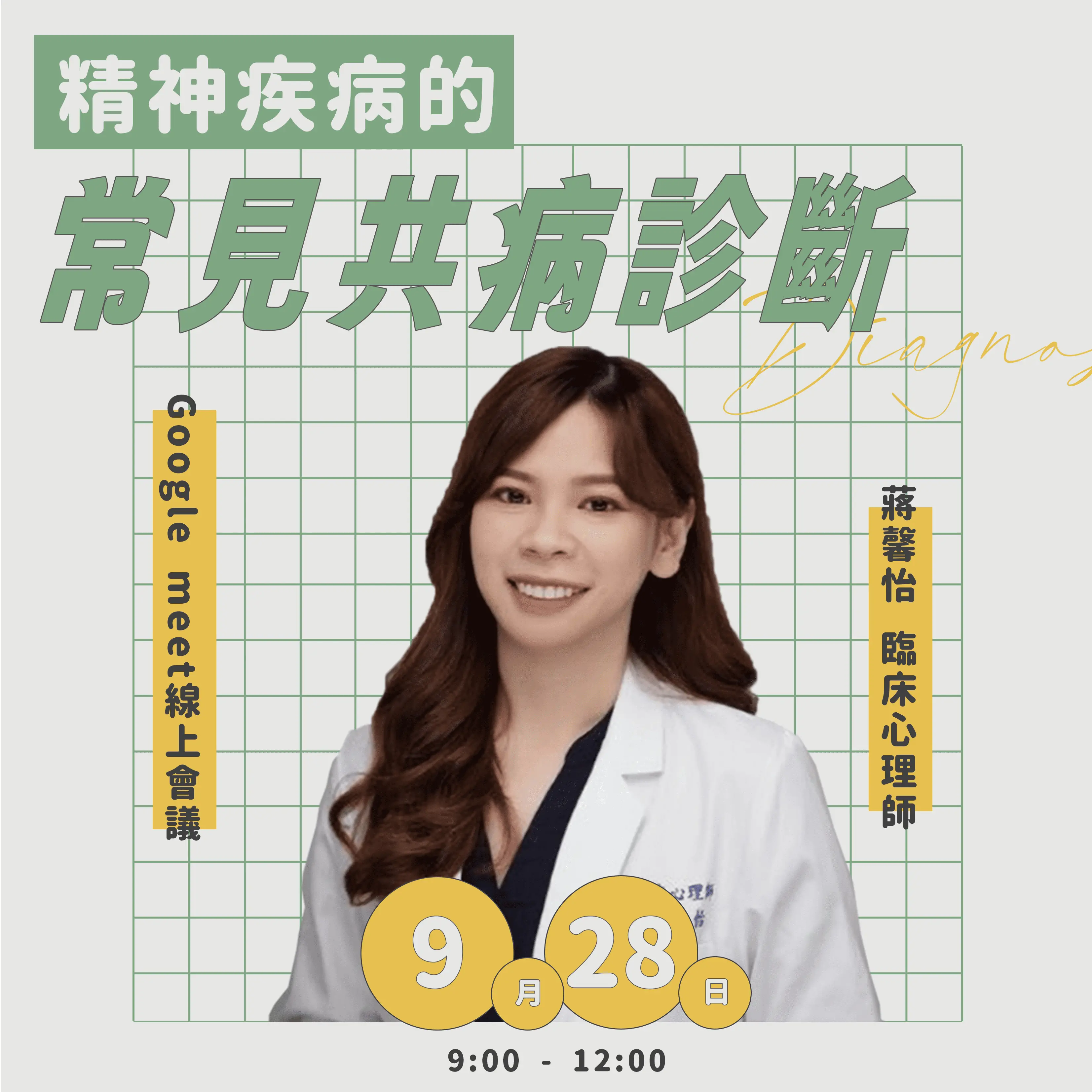 共病官網 小檔