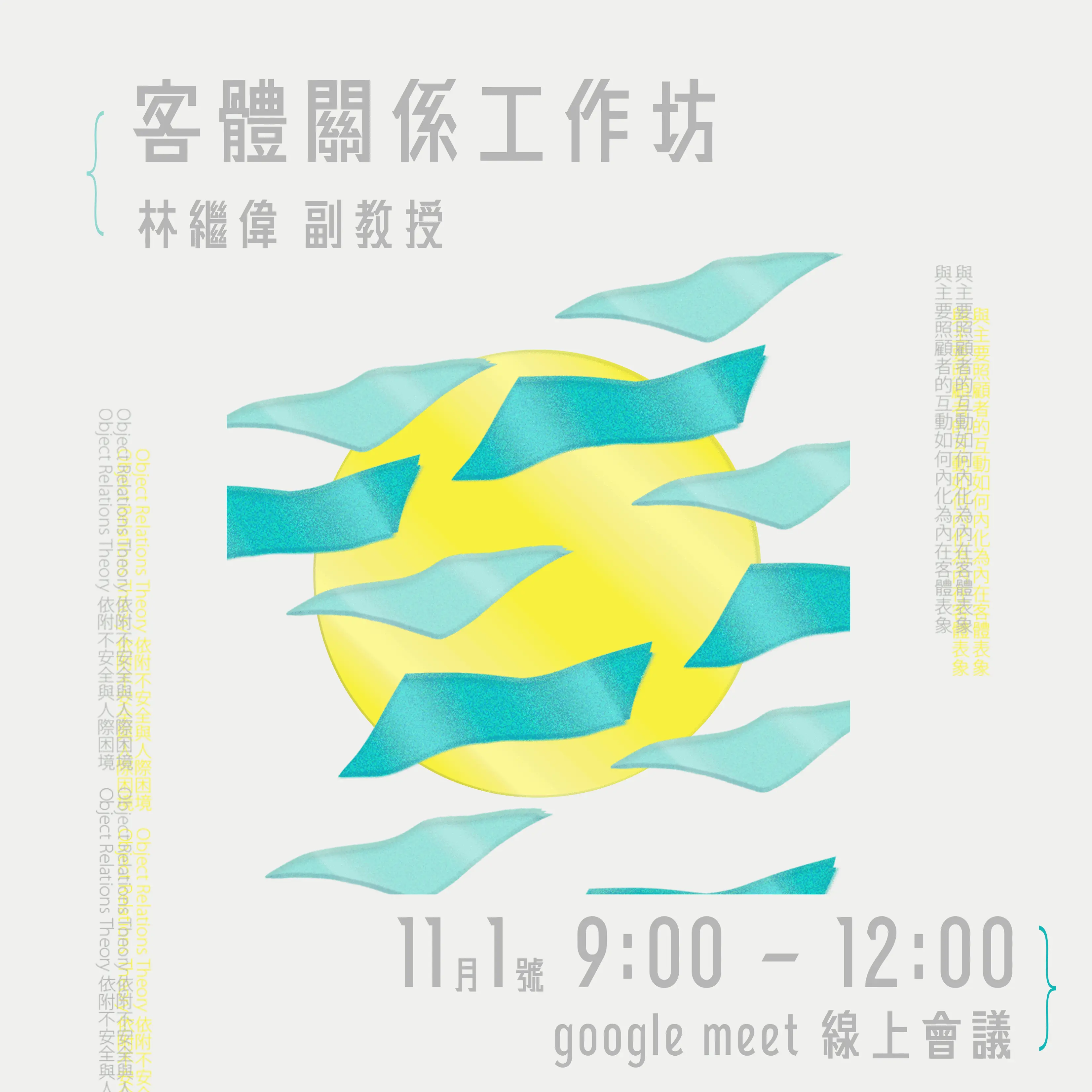 客體官網小檔